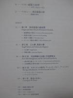 マイセン磁器の300年 : 国立マイセン磁器美術館所蔵