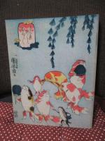 歌川国芳展: 没後150年