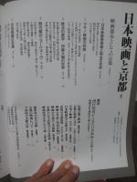 日本映画と京都