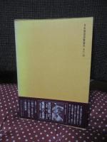 瀬戸 : 土と火の町