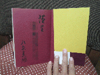 瀬戸 : 土と火の町