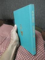 木曽妻籠