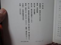 木曽路