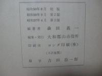 こおりやま史