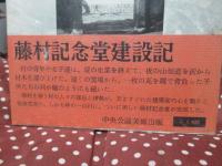木曽馬篭