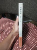 木曽馬篭