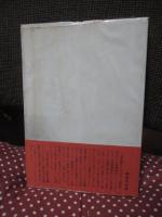 木曽馬篭