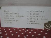 戸隠の鬼たち