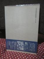 飛騨の系譜