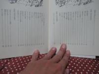 美濃の民話