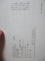 美濃の民話