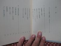 上高地の大将 : アルプス暮し四十年の記録
