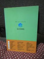 木曽川物語