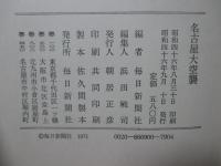 名古屋大空襲