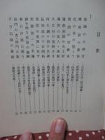 加賀能登 史蹟の散歩 : 地方史の視点