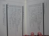 チェコとスロヴァキアを知るための56章