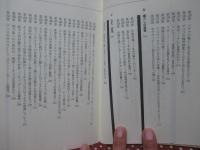 チェコとスロヴァキアを知るための56章