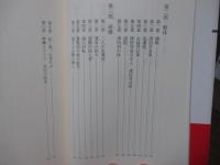 躓きとしての文学 : 漱石「明暗」論