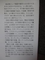 私の西洋美術巡礼