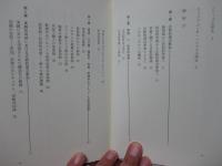 状況に埋め込まれた学習 : 正統的周辺参加