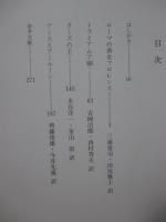 中世英国ロマンス集