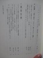 21世紀のD・H・ロレンス
