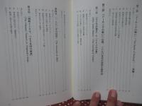 「侵攻小説」というプロパガンダ装置の誕生