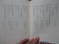 陸軍将校の教育社会史 : 立身出世と天皇制