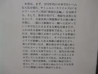 立身出世の社会史 : サムライからサラリーマンへ