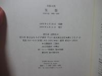 朱筆 : 出版月誌 1968-1978