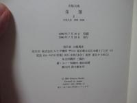 朱筆 : 出版月誌 2 (1979-1990)