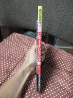 目でみる出版ジャーナリズム小史
