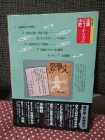 目でみる出版ジャーナリズム小史