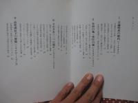 目でみる出版ジャーナリズム小史