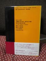 散文の理論