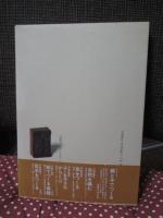 装丁ノート