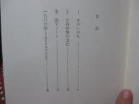装丁ノート