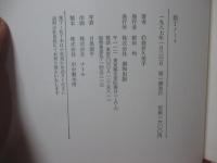 装丁ノート