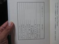 古書のほそみち