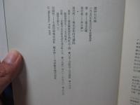 書中の天地