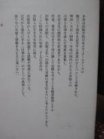出版人の万葉集
