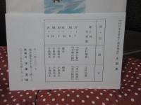 山の本を求めて東奔西走 （限定300部・読書家版）