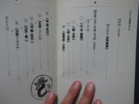 芹沢銈介の文字絵・讃