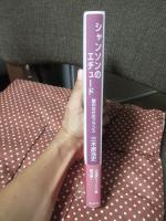 シャンソンのエチュード : 歌のなかのフランス