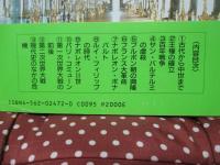 戦場の都・パリ