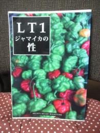 LT1 ジャマイカの性