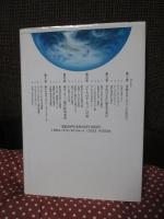 地球を旅する地理の本 4 「西ヨーロッパ」
