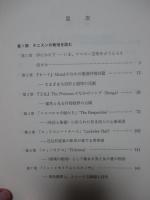 テニスンの言語芸術