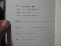 テニスンの言語芸術