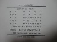 テニスンの言語芸術